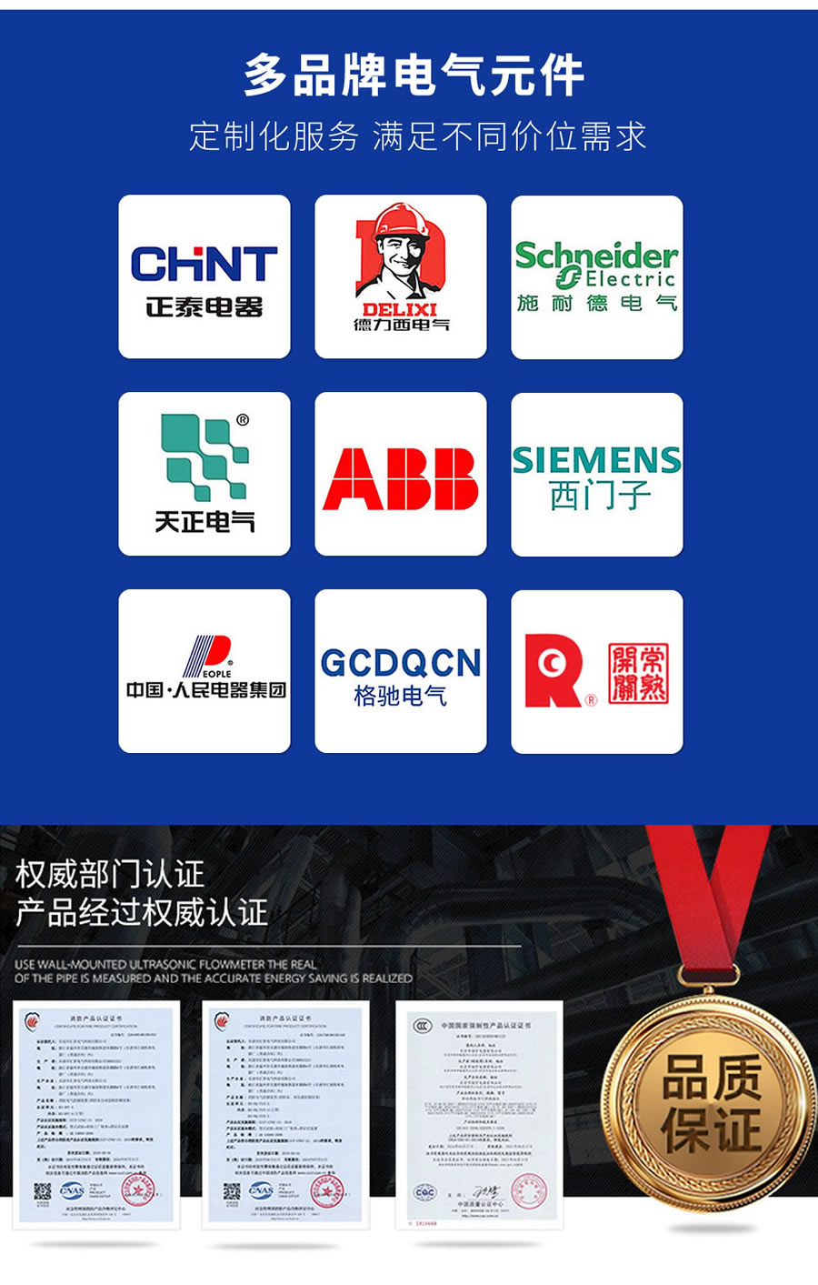 穩壓泵、排污泵控制箱的元器件